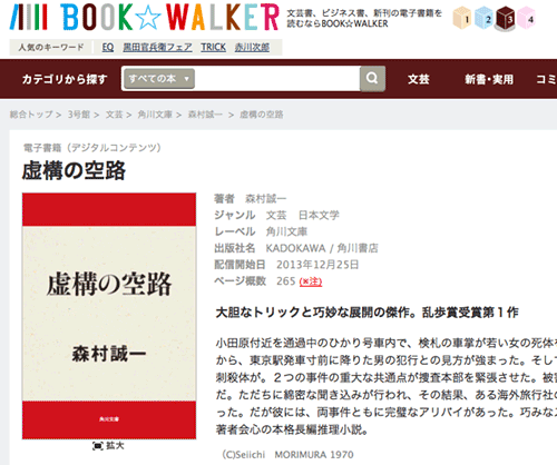KadokawaEbookCover1