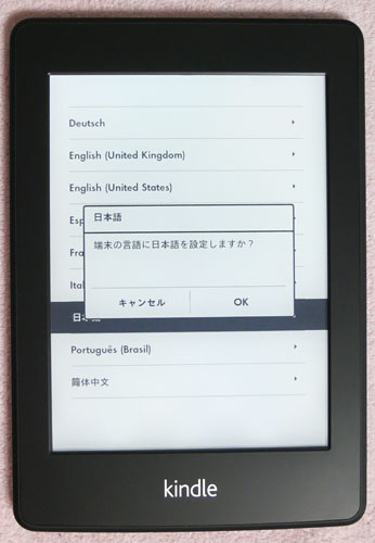 Kindle_Paperwhite06