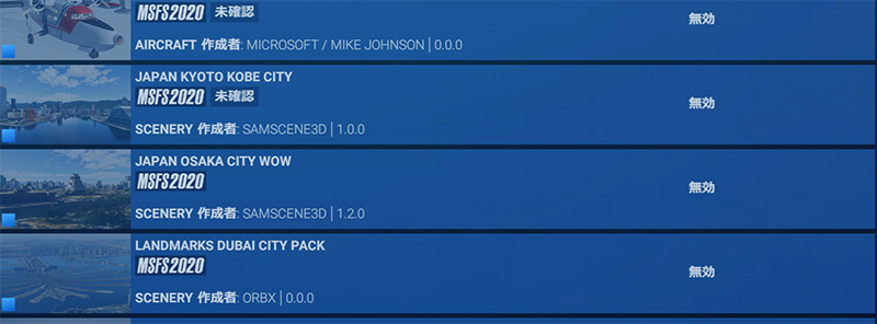 MSFS2024_202512_10MarketPlace2024Unconfirmed
