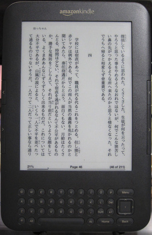 Kindle3 3