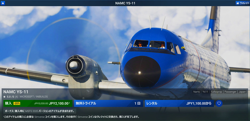 MSFS2024_202509_70YS11Market2024