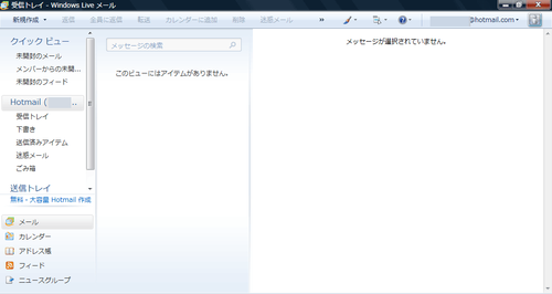 au_ezwebWinLiveMail01