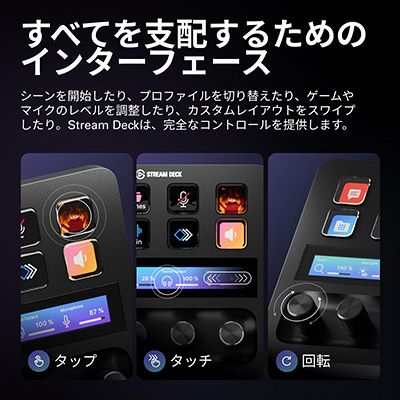 StreamDeckPlus13