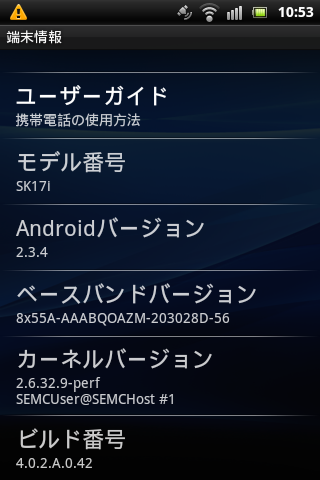 XPERIA_minipro_Update2Root02updated