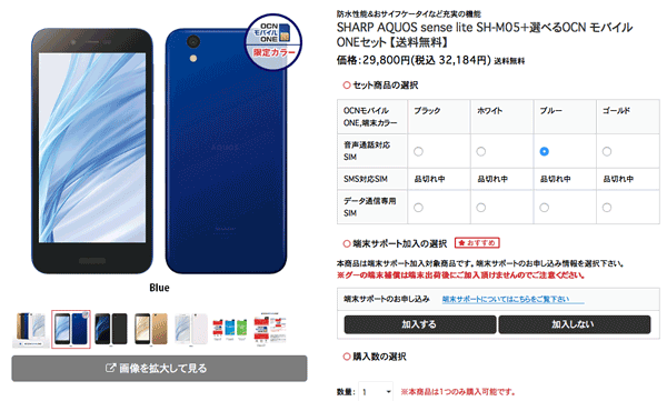 P10lite_buy3