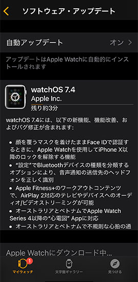 iOS14.5andwatchOS7.4_02