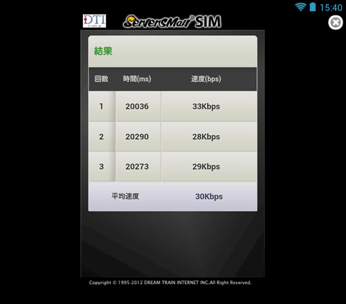 ServermanSIM3G100_07