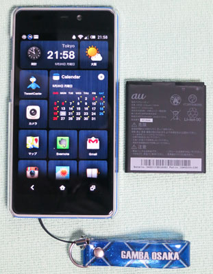 auAnshinKetaiSupport07