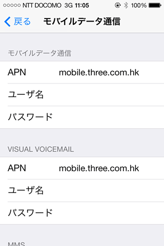 iPhone4S_GPP_iOS704upgrade03