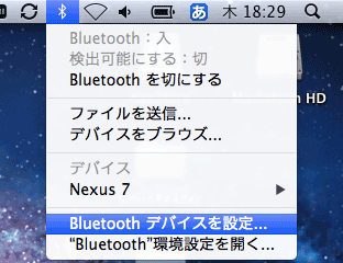 iOS_BluetoothTethering08toAir