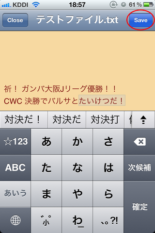 GoodReader_iCloud24_iPhoneBeforeSyncEdit1