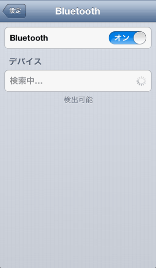 Iphone 5 Ipad Cellular版で Bluetooh テザリングを使うための設定手順 Tedious Days More 3