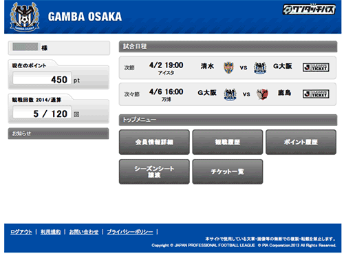 J-LeagueTicket07