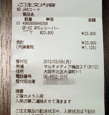 GP-E2Reserve1RegiSheet