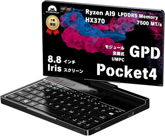 Amazon_GPD Pocket4 2025