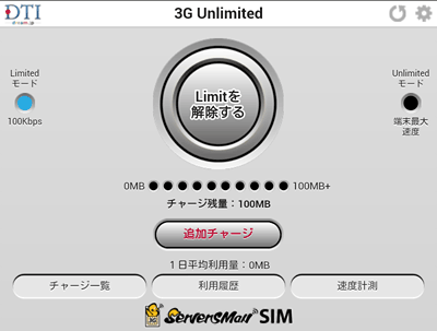 ServermanSIM3G100_17