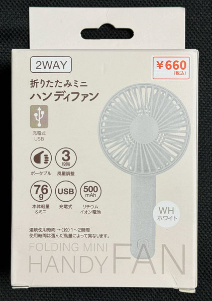 CanDoFoldingHandyFan3