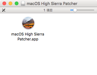 makeHishSierraBootUSB4