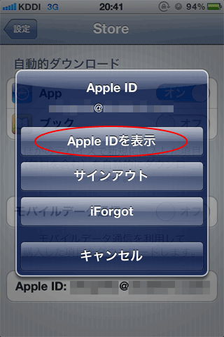 iOS_SubscriptCancel03Dialog
