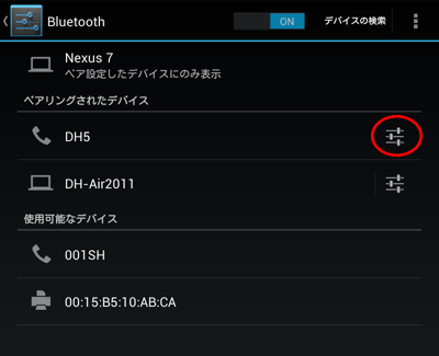 iOS_BluetoothTethering20