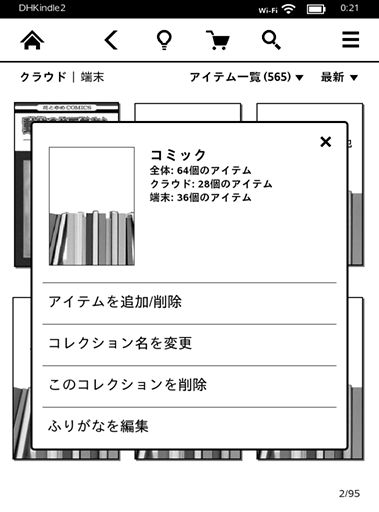 KindlePaperwhite2013FW542_10