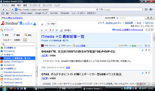 ブラウザ比較2 Safari4 Livedoor Reader 最大化
