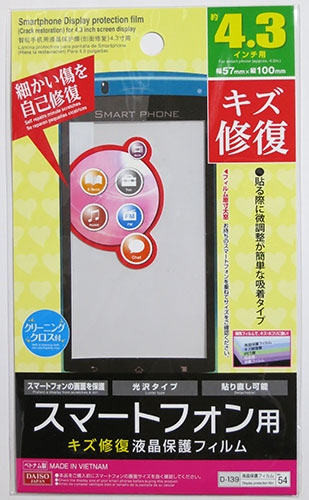 iPhone5_Case2BackSheet06