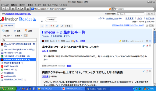 livedoor Reader by Safari 3