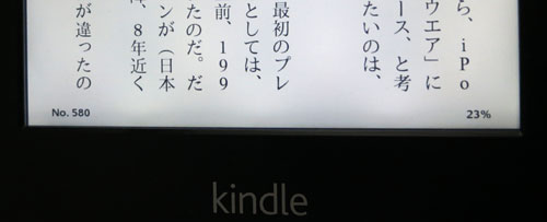 Kindle_Paperwhite44