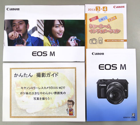 EOSM_LetsTry06