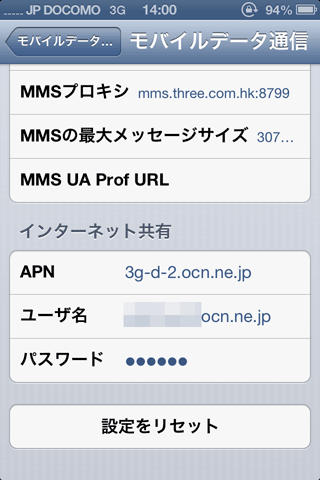 OCNmobileEntry_d_LTE_GPP4S_07