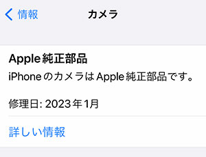 iPhone13Pro_Repair11