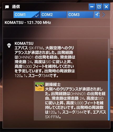 MSFS2024_202510_68CoPilotComm