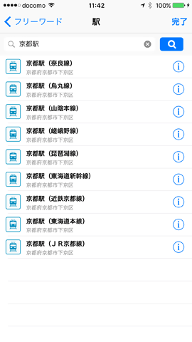 iPhoneCarNavi18