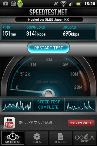 OCNmobileEntry_d_LTE_Speed29Monday