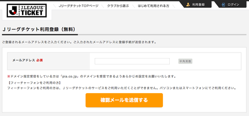 J-LeagueTicket02