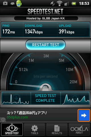 OCNmobileEntry_d_LTE_Speed30_3G