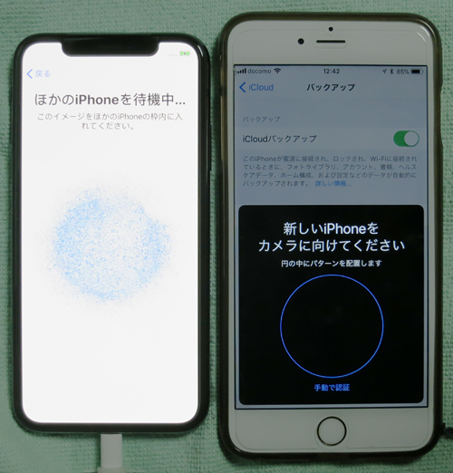 iPhone2iPhone2