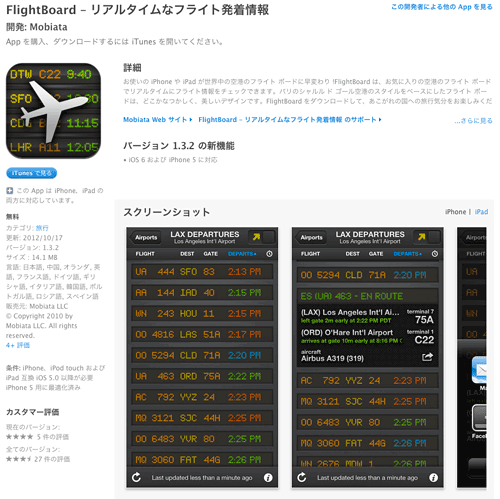 Flightboard01