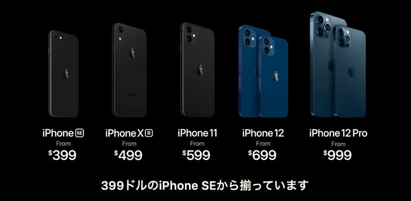iPhone12_Release6