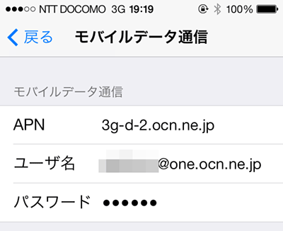 OCNmobileONE_SMSSIM04iPhone4S