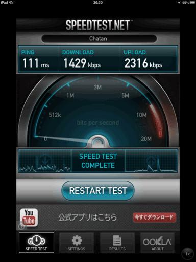 iOS_BluetoothTethering28Speed3G_miniWiFi