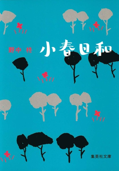 Amazon_Book_Koharubiyori