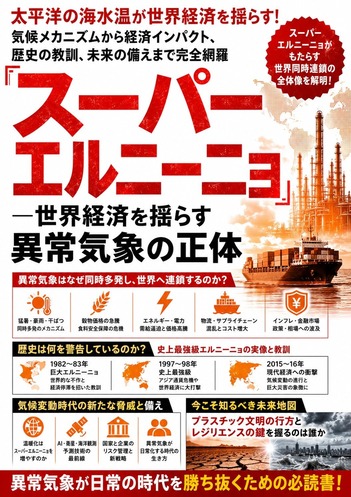 Amazon_Book_SuperErnino