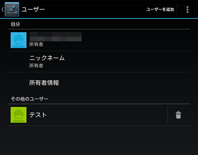 Nexus7_Android42_07
