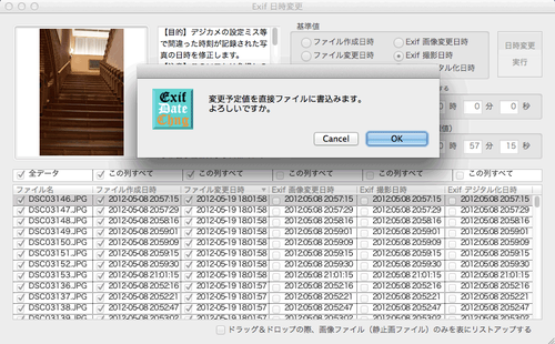 M-241_ExifDateChange06
