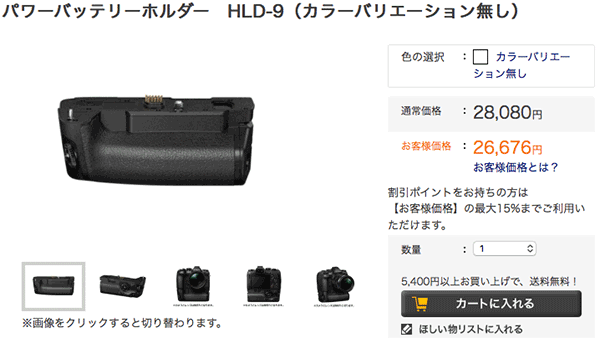 OLYMPUSonlineshop03