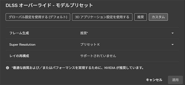 MSFS2024_DLSS45_03NVIDIAappPresetK