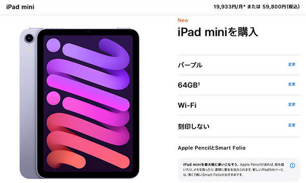 iPadmini6_14