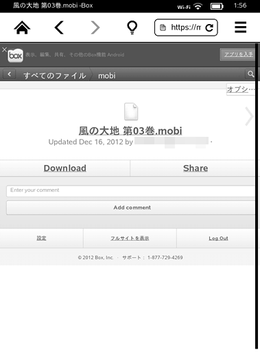 Kindle_mobi2CloudService3